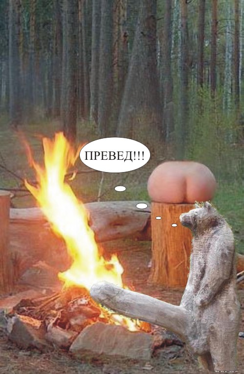 Фотожаба: Жопоколобок