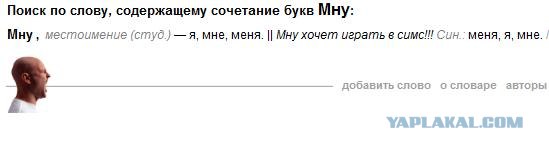 Пусянско. Я в шоке! Молодежный сленг