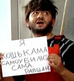 Ссора по-турецки