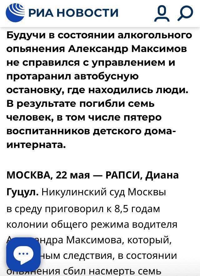 Вынесен приговор водителю, сбившему насмерть двоих детей в Мелехово