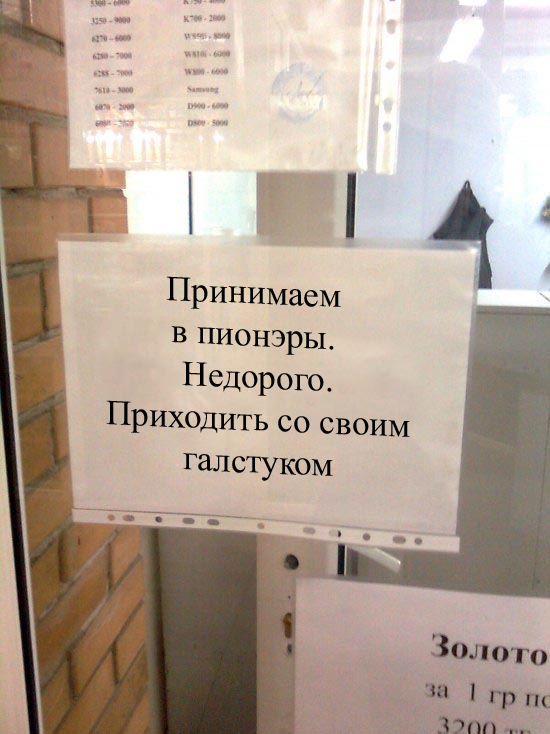 Фотожаба: Ломбард