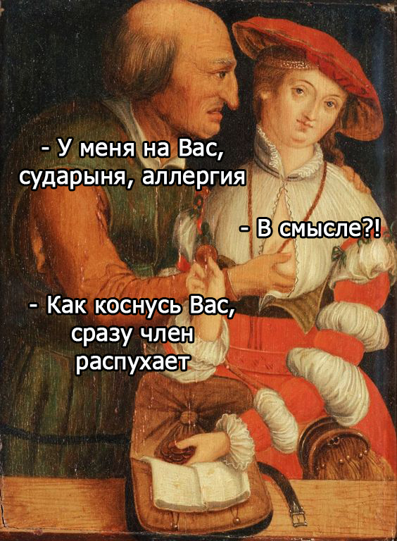 Что женщины думают про холостяков