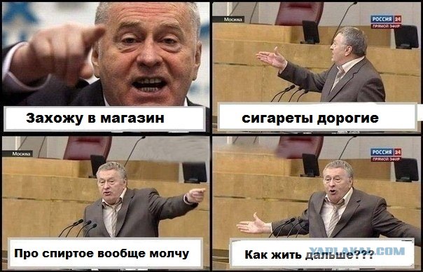 Жириновский и комиксы