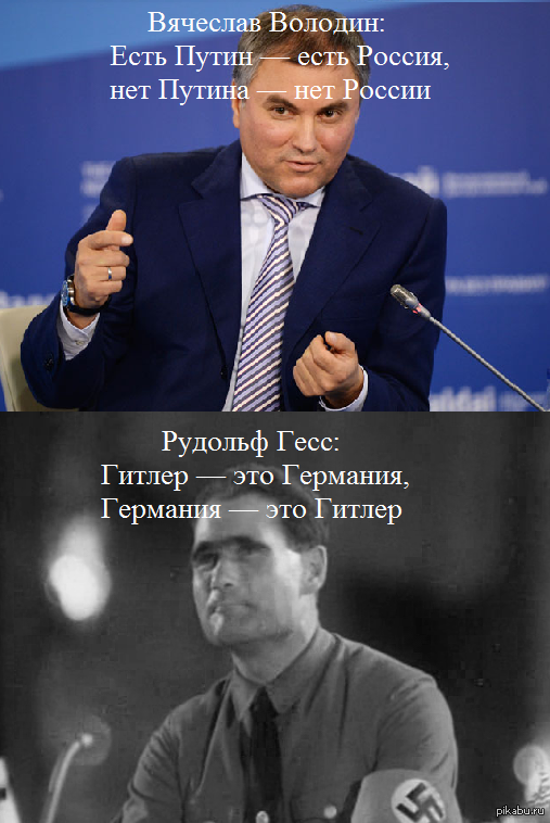 Володин назвал слова Байдена о Путине "оскорблением граждан России"