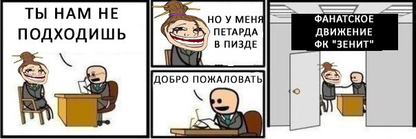 Доренко о внутриполостном Зените