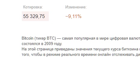 Биткоин обрушился к $52 000 на отключении китайских майнеров и регуляторных опасениях