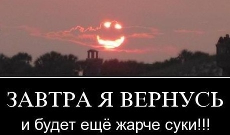 В Питере жарко