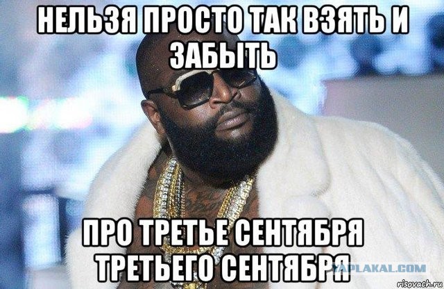 Я весь год собирал юку ради этого момента, тратим! 3 сентября