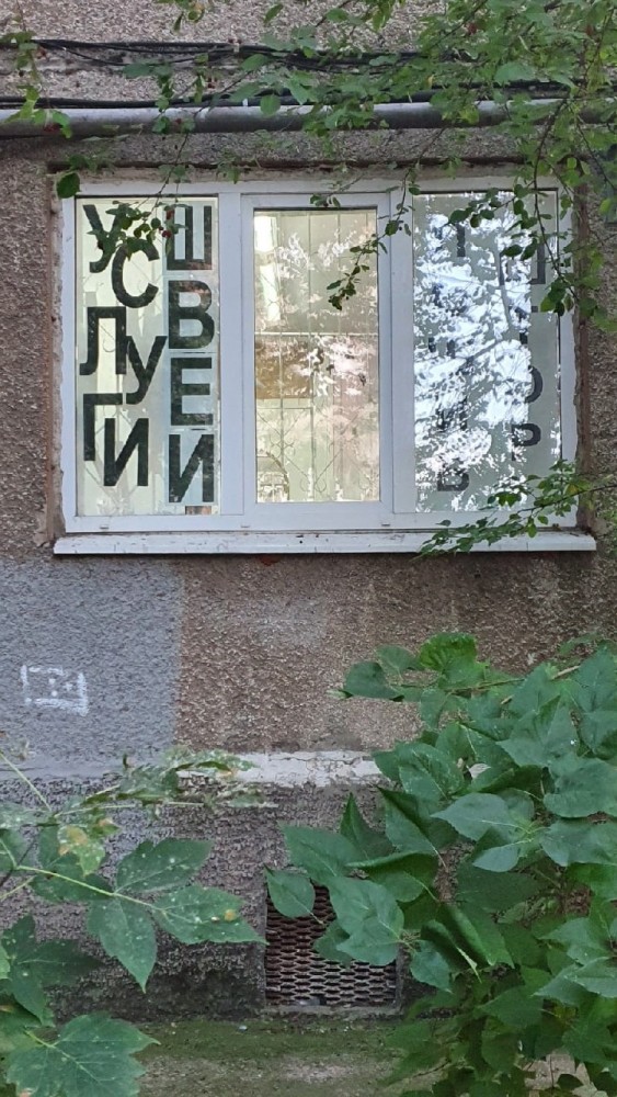 Нэйминг и не только