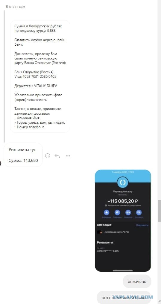 Развели на 115к, нужна помощь ЯП сила.