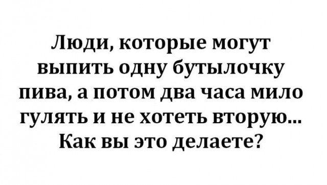 Картинки и мемы, всем прекрасных выходных