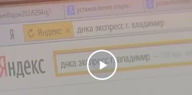 ДНК-тест разрушит семьи?