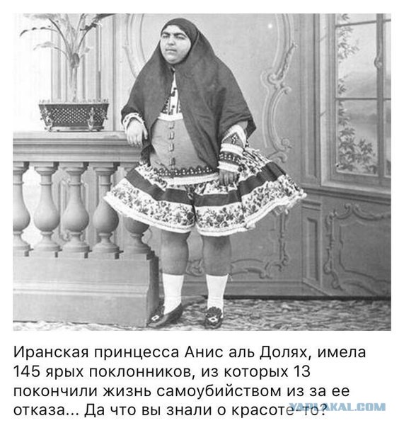 Самая уродливая женщина