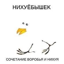 Классический триптих: За*бушек, Вы*бушек и Объ*бушек