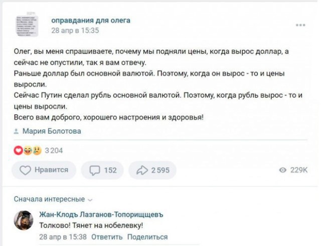 Немного юмора, гуманитарного - 4