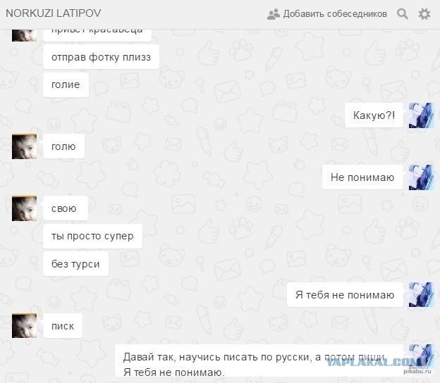 Южане в поисках любви