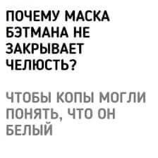 Чернота на понедельник, дорогие деграданты