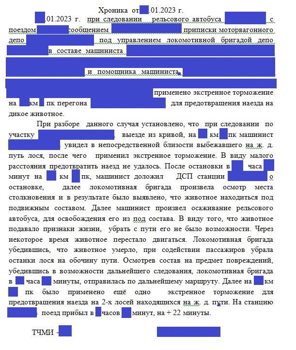 Победная поступь идиотизма по планете – том 6