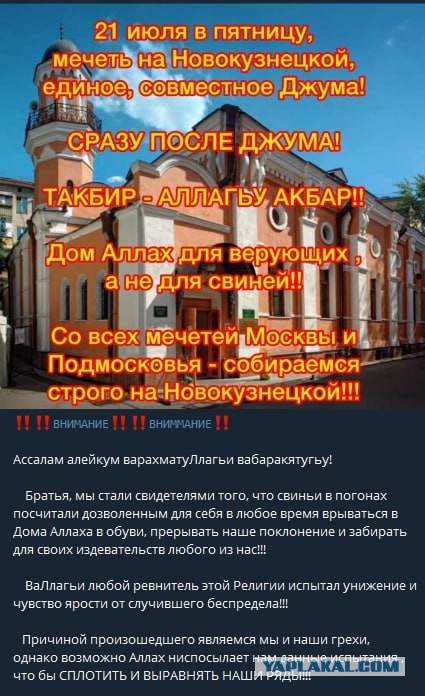 Толпа мигрантов идёт и скандирует «Такбир — Аллаху акбар»