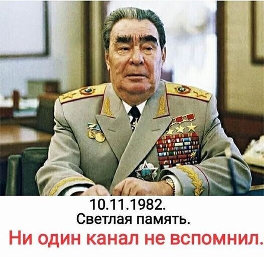 Биография Л.И. Брежнева в рисунках Бориса Лебедева