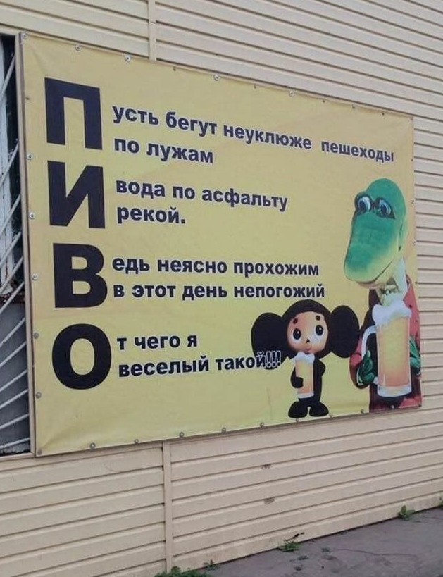 Почему я весёлый такой по-фински