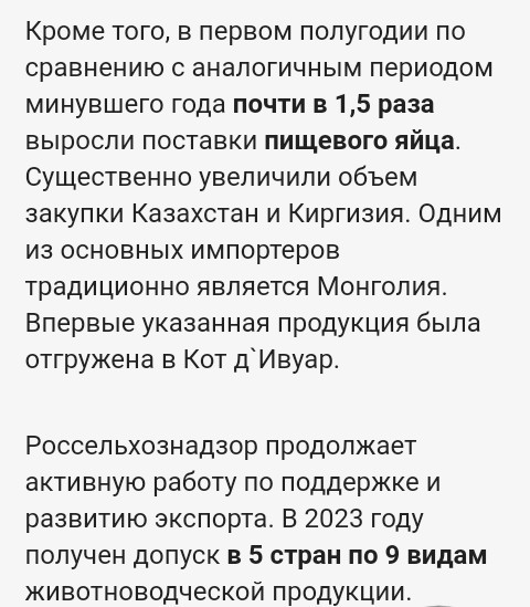 Песков: усилия по снижению цен на яйца увенчались успехом