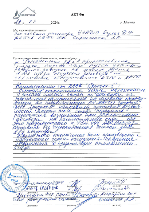 Отпиленные газовые трубы в Чертаново южном