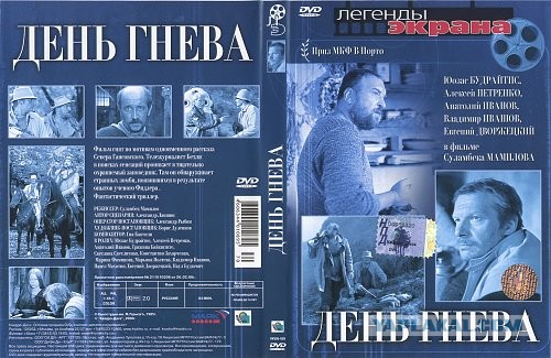 Советская готика ужасов. 5 фильмов. Интеллигентно, интеллектуально и жутко