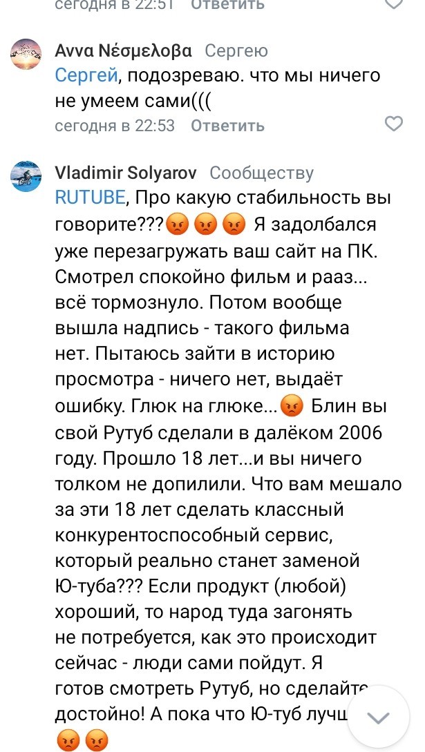 Рутуб. Аналогофнет сдох...