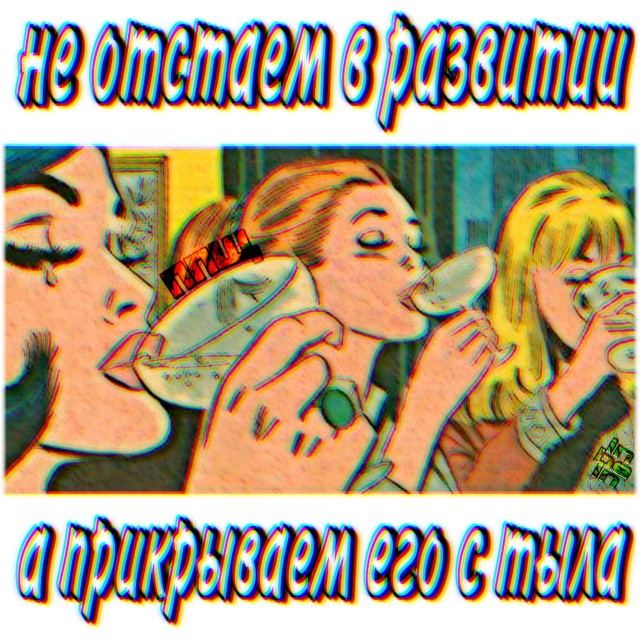 Деградильня