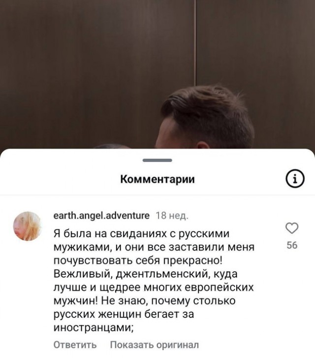 Русский мужик глазами иностранок