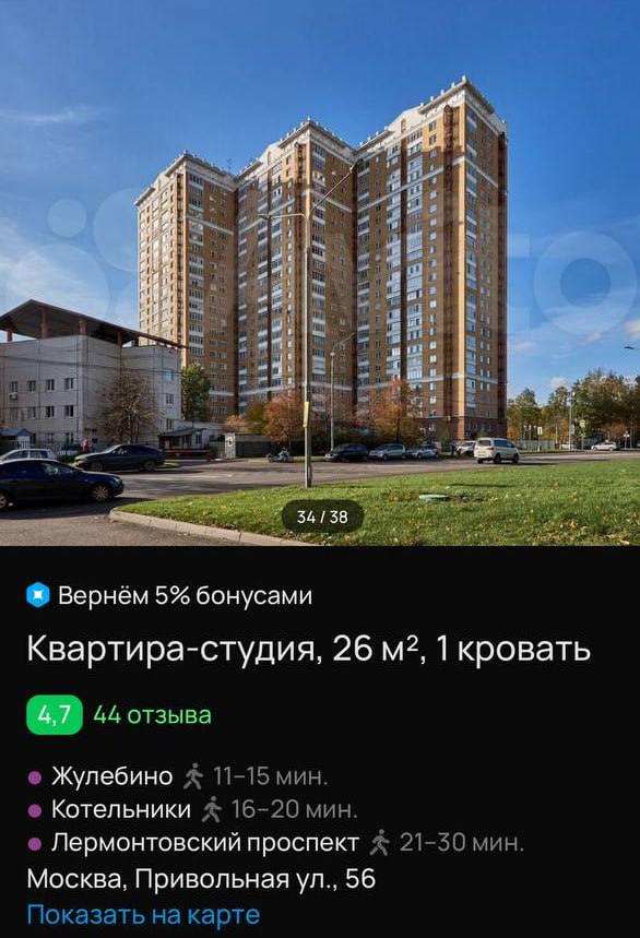 Студию с чучелом деда сдают посуточно в Жулебино