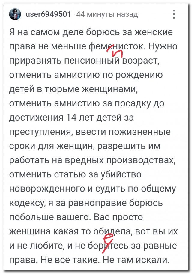 Про права