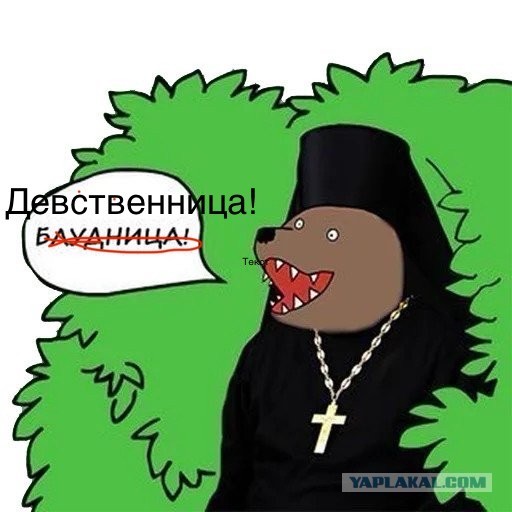 Девственница эскорта