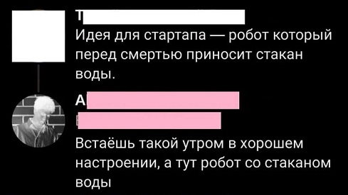 Дочь на тебя жалуется...