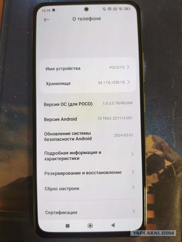 Продам Poco F3 8/256
