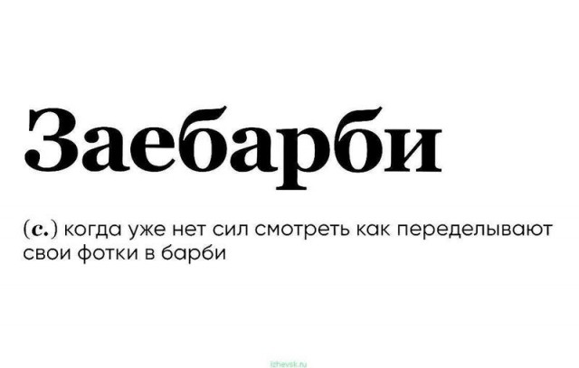 Игра слов — это словесный вираж в смешных каламбурах