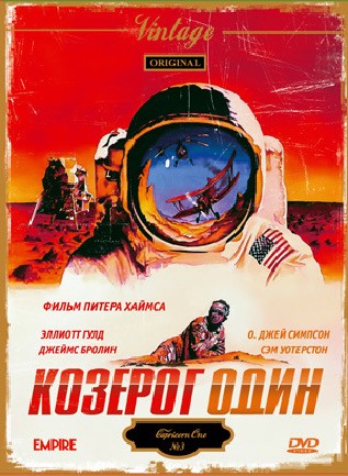 VHS ностальгия: 10 случайных фильмов на выходные
