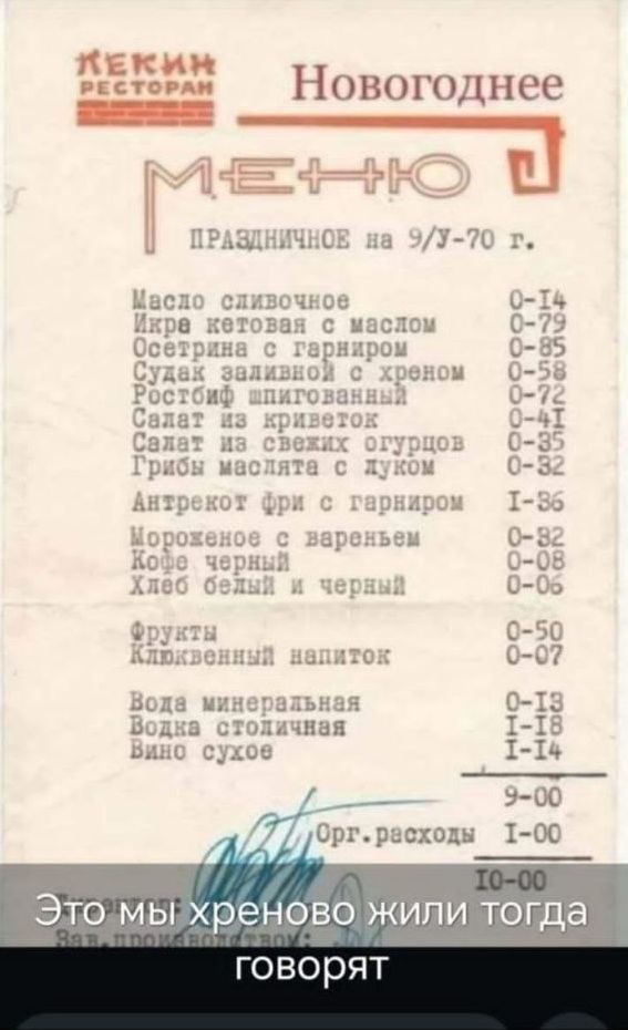 Развеиваем миф, что в СССР вдоволь-то и не ели и сравниваем с современностью