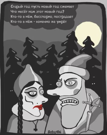 Депрессивный дегрономикон 4