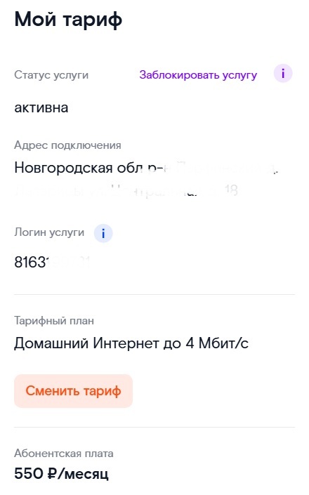 Ростелеком Еб... днище!