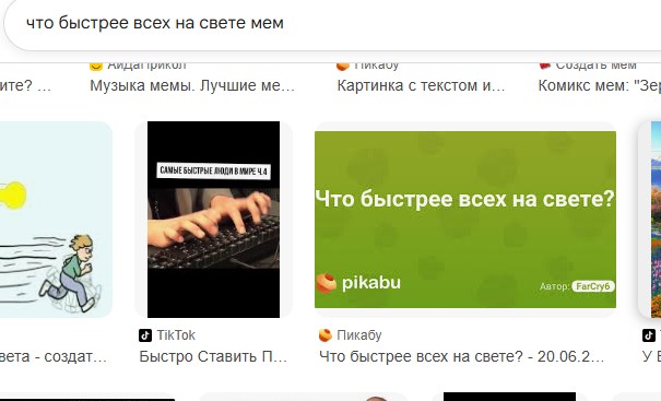 Отгадайте загадку: