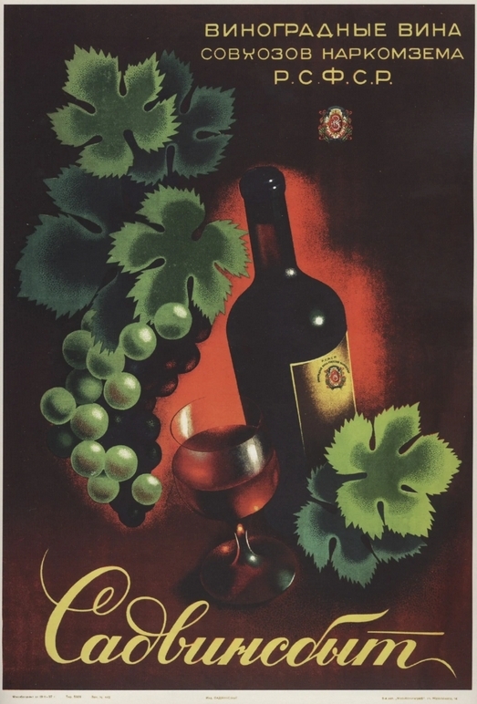 Фотографии из прошлого нашей страны – 136