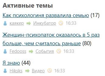 Как психологиня развалила семью