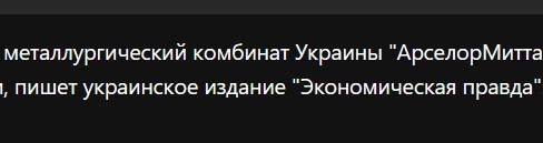 "АрселорМиттал Кривой Рог" всё.