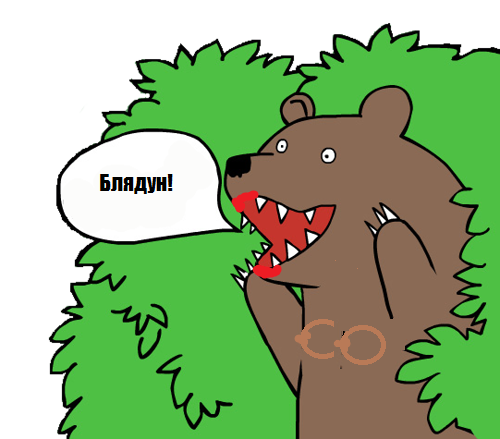 Неправильная жена