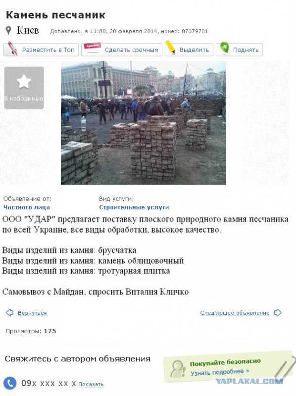 Украинский "Беркут" будет работать в МВД России