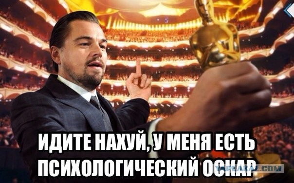 Премия Оскар 2014