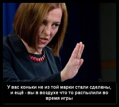 Заявление Госдепа США в связи с победой России