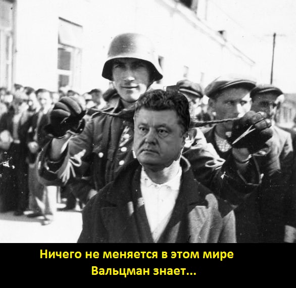 Бред Порошенко при нелегитимной инаугурации
